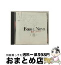 EANコード：4988005608314■通常24時間以内に出荷可能です。※繁忙期やセール等、ご注文数が多い日につきましては　発送まで72時間かかる場合があります。あらかじめご了承ください。■宅配便(送料398円)にて出荷致します。合計3980円以上は送料無料。■ただいま、オリジナルカレンダーをプレゼントしております。■送料無料の「もったいない本舗本店」もご利用ください。メール便送料無料です。■お急ぎの方は「もったいない本舗　お急ぎ便店」をご利用ください。最短翌日配送、手数料298円から■「非常に良い」コンディションの商品につきましては、新品ケースに交換済みです。■中古品ではございますが、良好なコンディションです。決済はクレジットカード等、各種決済方法がご利用可能です。■万が一品質に不備が有った場合は、返金対応。■クリーニング済み。■商品状態の表記につきまして・非常に良い：　　非常に良い状態です。再生には問題がありません。・良い：　　使用されてはいますが、再生に問題はありません。・可：　　再生には問題ありませんが、ケース、ジャケット、　　歌詞カードなどに痛みがあります。アーティスト：オムニバス枚数：1枚組み限定盤：限定盤曲数：16曲曲名：DISK1 1.ヴィヴォ・ソニャンド2.波3.いそしぎ4.コルコヴァード5.マイ・フーリッシュ・ハート6.ワンス・アイ・ラヴド7.ミスティ・ローゼス8.ディサフィナード9.ソー・ナイス（サマー・サンバ）10.ウィンター・ムーン11.ハウ・インセンシティヴ12.ジンジ13.バイーア14.イパネマの娘15.オ・グランジ・アモール16.メディテーション型番：UCCV-9444発売年月日：2010年03月17日