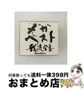 【中古】 メガ・ベスト～我流全集～（DVD付）/CD/CTCR-14670 / MEGARYU, Metis, SEAMO / cutting edge [CD]【宅配便出荷】