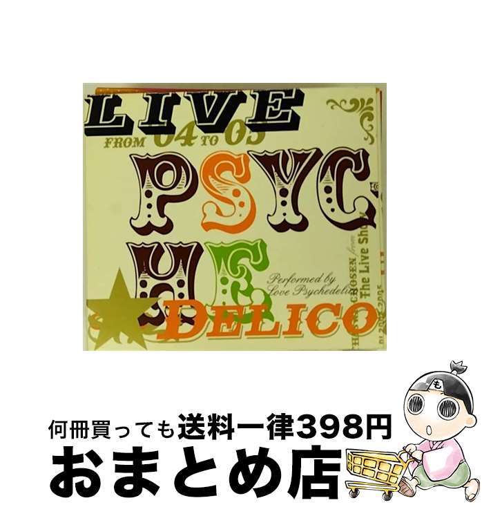 【中古】 LIVE　PSYCHEDELICO/CD/VICL-61883 / LOVE PSYCHEDELICO / ビクターエンタテインメント [CD]【宅配便出荷】