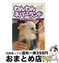 EANコード：4560177030645■通常24時間以内に出荷可能です。※繁忙期やセール等、ご注文数が多い日につきましては　発送まで72時間かかる場合があります。あらかじめご了承ください。■宅配便(送料398円)にて出荷致します。合計3980円以上は送料無料。■ただいま、オリジナルカレンダーをプレゼントしております。■送料無料の「もったいない本舗本店」もご利用ください。メール便送料無料です。■お急ぎの方は「もったいない本舗　お急ぎ便店」をご利用ください。最短翌日配送、手数料298円から■「非常に良い」コンディションの商品につきましては、新品ケースに交換済みです。■中古品ではございますが、良好なコンディションです。決済はクレジットカード等、各種決済方法がご利用可能です。■万が一品質に不備が有った場合は、返金対応。■クリーニング済み。■商品状態の表記につきまして・非常に良い：　　非常に良い状態です。再生には問題がありません。・良い：　　使用されてはいますが、再生に問題はありません。・可：　　再生には問題ありませんが、ケース、ジャケット、　　歌詞カードなどに痛みがあります。出演：HOW　TO製作年：2005年製作国名：日本画面サイズ：スタンダードカラー：カラー枚数：1枚組み限定盤：通常型番：RYWN-006発売年月日：2005年03月22日