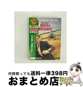 【中古】 北北西に進路を取れ　特別版/DVD/HS-65016 / ワーナー・ホーム・ビデオ [DVD]【宅配便出荷】