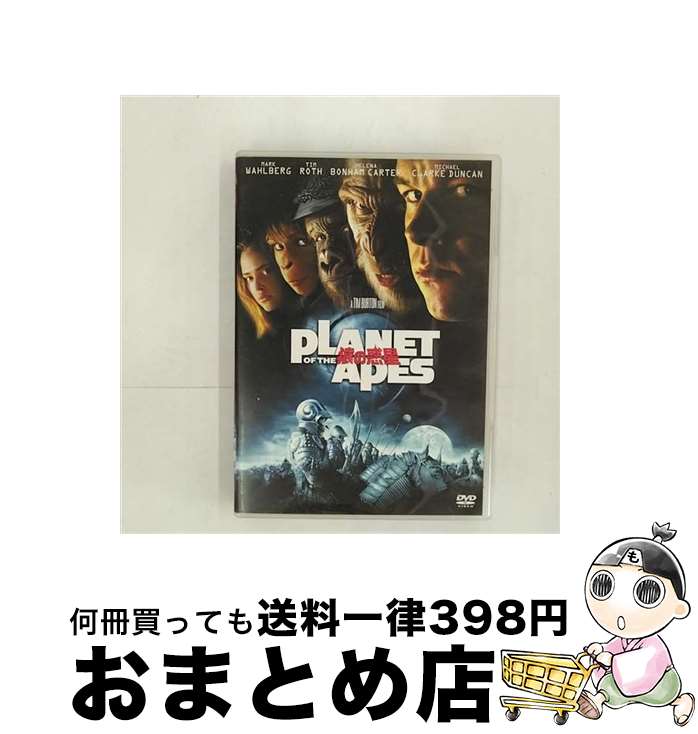 【中古】 PLANET　OF　THE　APES　猿の惑星〈初回出荷限定版〉/DVD/FXBF-22080 / 20世紀フォックス・ホーム・エンターテイメント・ジャパン [DVD]【宅配便出荷】