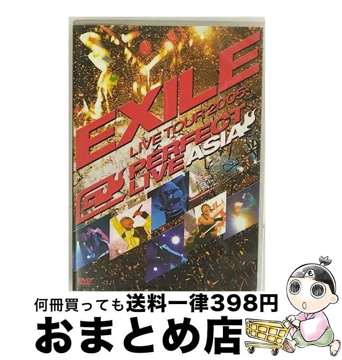 【中古】 LIVE　TOUR　2005～PERFECT　LIVE　“ASIA”～/DVD/RZBD-45370 / エイベックス・マーケティング・コミュニケーションズ [DVD]【宅配便出荷】