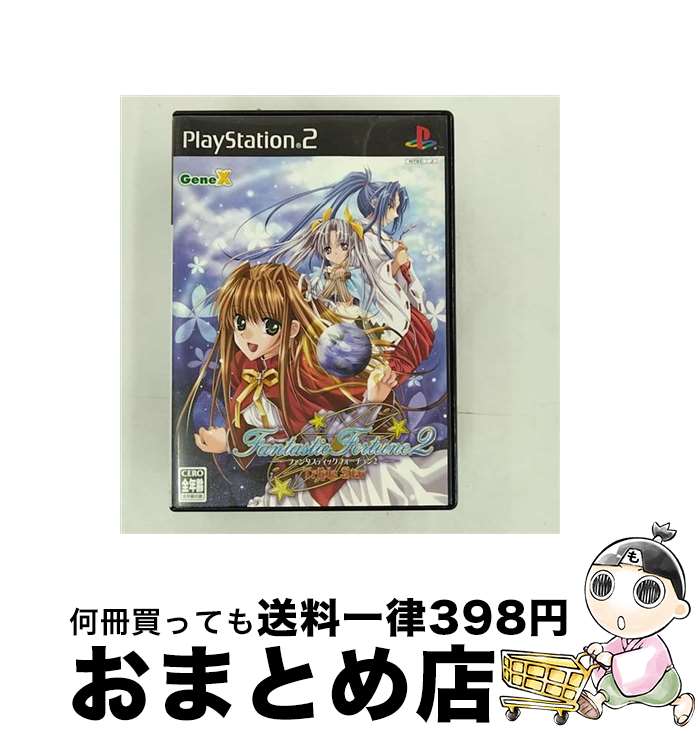 【中古】 ファンタスティックフォーチュン2 ☆☆☆ / ジェネックス【宅配便出荷】