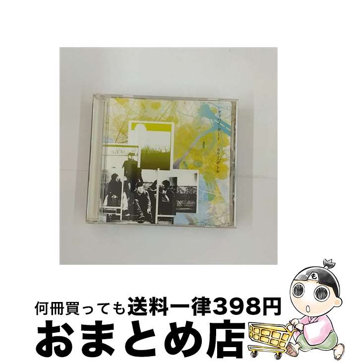 【中古】 グッバイ・ボーイ/CDシングル（12cm）/KCCDー221 / カラーボトル / ケイエスアール [CD]【宅配便出荷】