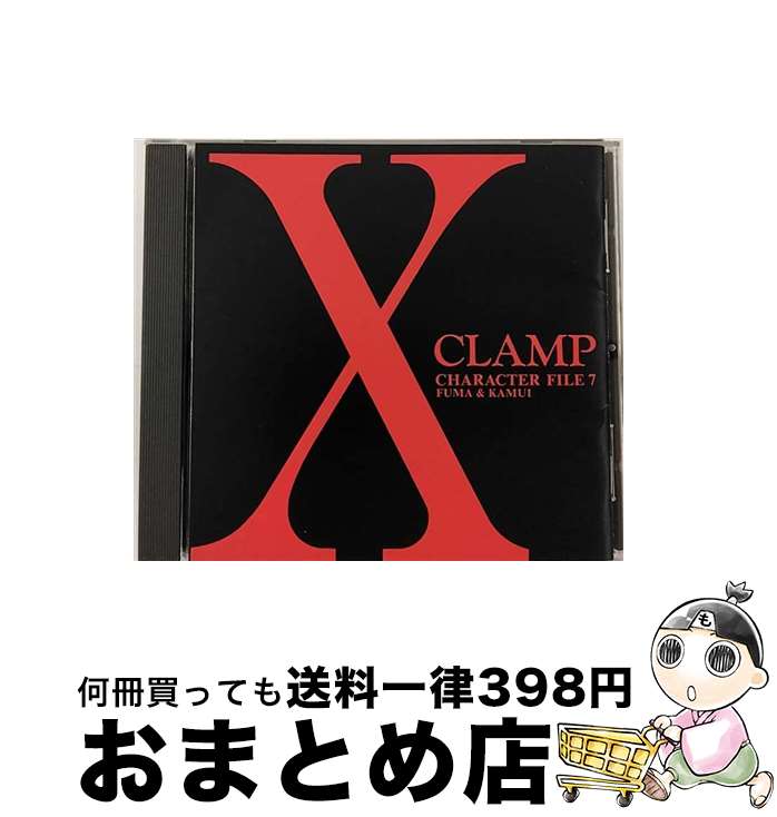 【中古】 X　CHARACTER　FILE　7　FUMA＆KAMUI/CD/VICL-18244 / ラジオ・サントラ, 岩男潤子, 沢木郁也, 関智一, 戸田恵子, 成田剣, 日吉孝明, 池田昌子 / ビクターエンタテインメン [CD]【宅配便出荷】