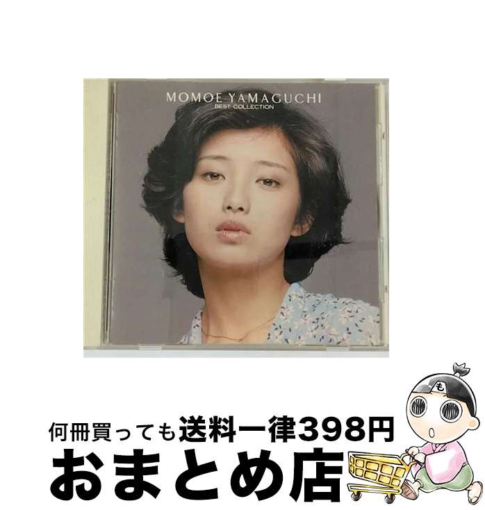 【中古】 山口百恵　ベスト・コレクション/CD/30DH-427 / 山口百恵 / ソニー・ミュージックレコーズ [CD]【宅配便出荷】