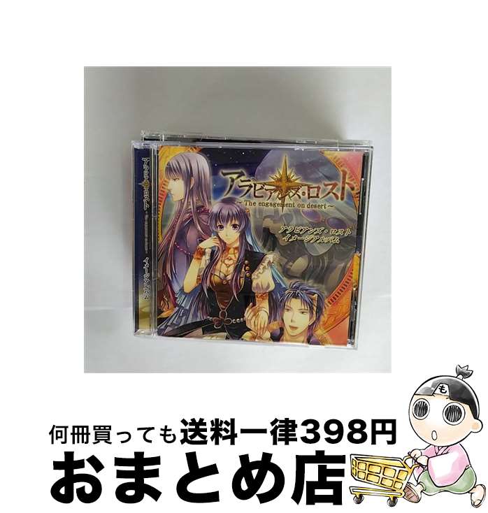 【中古】 CD アラビア