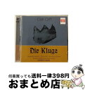 【中古】 Die Kluge Karl－HeinzStryczek Baritone ,SiegfriedLorenz Baritone ,ReinerS?ss Baritone ,WolfgangHellmich Bar / Karl-Heinz Stryczek, Siegfried Lorenz, Magdalena Falewicz, Leipzig Radio Symphony Orchestra, Harald Ne / [CD]【宅配便出荷】