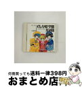 【中古】 CLAMP学園探偵団〜LOVE SONGS〜/CD/TOCT-7022 / 広谷順子, イメージ・アルバム, 橋本市子, 山下真希 / EMIミュージ...