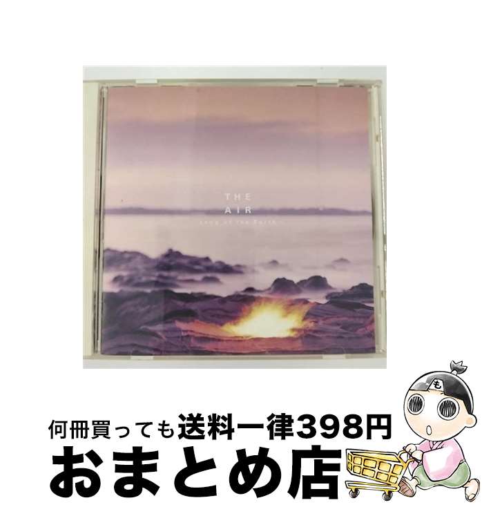 【中古】 Air，The～Song　of　the　Earth～/CD/APCE-5213 / 篠原敬介 / アポロン [CD]【宅配便出荷】