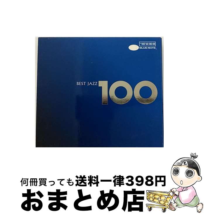 【中古】 ベスト・ジャズ100/CD/TOCJ-66341 / オムニバス, メル・トーメ, イリアーヌ, ケイ・スター, ダイナ・ショア, ジャック・ジョーンズ, カーメン・マクレエ, アニー / [CD]【宅配便出荷】