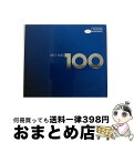 【中古】 ベスト・ジャズ100/CD/TOCJ-66341 / オムニバス, メル・トーメ, イリアーヌ, ケイ・スター, ダイナ・ショア, ジャック・ジョーンズ, カーメン・マクレエ, アニー / [CD]【宅配便出荷】