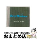 【中古】 Best　Wishes/CD/WPCL-166 / スターダスト・レビュー / ダブリューイーエー・ジャパン [CD]【宅配便出荷】