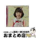 【中古】 君のトナリで踊りたい！（初回限定盤C／小島瑠那盤）/CDシングル（12cm）/MUCD-5255 / Doll☆Elements / ドリーミュージック [CD]【宅配便出荷】