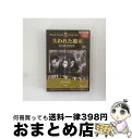 EANコード：4960469041944■通常24時間以内に出荷可能です。※繁忙期やセール等、ご注文数が多い日につきましては　発送まで72時間かかる場合があります。あらかじめご了承ください。■宅配便(送料398円)にて出荷致します。合計3980円以上は送料無料。■ただいま、オリジナルカレンダーをプレゼントしております。■送料無料の「もったいない本舗本店」もご利用ください。メール便送料無料です。■お急ぎの方は「もったいない本舗　お急ぎ便店」をご利用ください。最短翌日配送、手数料298円から■「非常に良い」コンディションの商品につきましては、新品ケースに交換済みです。■中古品ではございますが、良好なコンディションです。決済はクレジットカード等、各種決済方法がご利用可能です。■万が一品質に不備が有った場合は、返金対応。■クリーニング済み。■商品状態の表記につきまして・非常に良い：　　非常に良い状態です。再生には問題がありません。・良い：　　使用されてはいますが、再生に問題はありません。・可：　　再生には問題ありませんが、ケース、ジャケット、　　歌詞カードなどに痛みがあります。出演：ジェーン・ワイマン、レイ・ミランド、フィリップ・テリー、ドリス・ダウリング監督：ビリー・ワイルダー受賞：第18回（1945年）アカデミー賞　作品賞、主演男優賞〈レイ・ミランド〉、監督賞、脚色賞／第1回（1946年）カンヌ国際映画祭　長編部門　グランプリ／第3回（1946年）ゴールデングローブ賞　作品賞製作年：1945年製作国名：アメリカ画面サイズ：スタンダードカラー：モノクロ枚数：1枚組み限定盤：通常型番：PX-094発売年月日：2008年04月24日