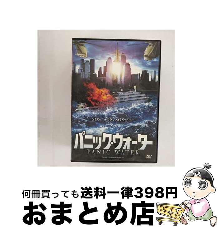 【中古】 パニック・ウォーター 洋画 LBX-706 / ARC [DVD]【宅配便出荷】