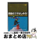 EANコード：4582235161023■通常24時間以内に出荷可能です。※繁忙期やセール等、ご注文数が多い日につきましては　発送まで72時間かかる場合があります。あらかじめご了承ください。■宅配便(送料398円)にて出荷致します。合計3980円以上は送料無料。■ただいま、オリジナルカレンダーをプレゼントしております。■送料無料の「もったいない本舗本店」もご利用ください。メール便送料無料です。■お急ぎの方は「もったいない本舗　お急ぎ便店」をご利用ください。最短翌日配送、手数料298円から■「非常に良い」コンディションの商品につきましては、新品ケースに交換済みです。■中古品ではございますが、良好なコンディションです。決済はクレジットカード等、各種決済方法がご利用可能です。■万が一品質に不備が有った場合は、返金対応。■クリーニング済み。■商品状態の表記につきまして・非常に良い：　　非常に良い状態です。再生には問題がありません。・良い：　　使用されてはいますが、再生に問題はありません。・可：　　再生には問題ありませんが、ケース、ジャケット、　　歌詞カードなどに痛みがあります。