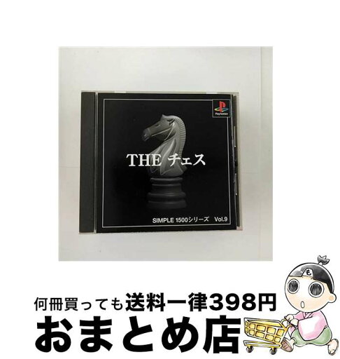 【中古】 SIMPLE 1500シリーズ Vol.9 THE チェス / D3PUBLISHER【宅配便出荷】 【中古】 SIMPLE 1500シリーズ Vol.9 THE チェス / D3PUBLISHER【宅配便出荷】