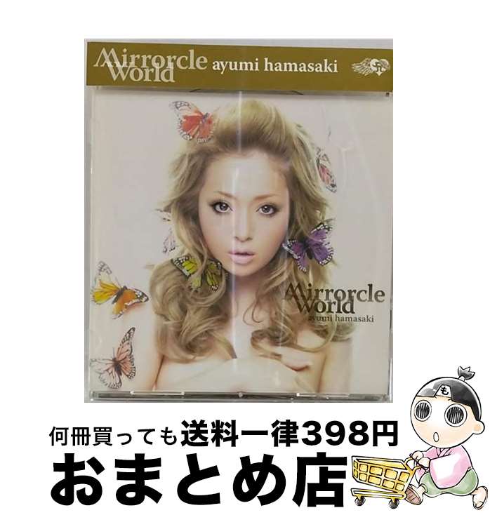 【中古】 Mirrorcle　World/CDシングル（12cm）/AVCD-31430 / 浜崎あゆみ / エイベックス・エンタテインメント [CD]【宅配便出荷】