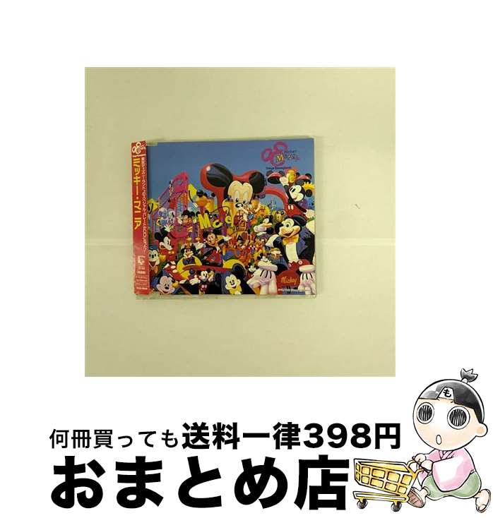 【中古】 ミッキー・マニア/CD/PCCD-00124 / ディズニー / ポニーキャニオン [CD]【宅配便出荷】