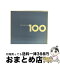 【中古】 ベスト・スイング・ジャズ100/CD/TOCJ-66301 / オムニバス / EMIミュージック・ジャパン [CD]【宅配便出荷】