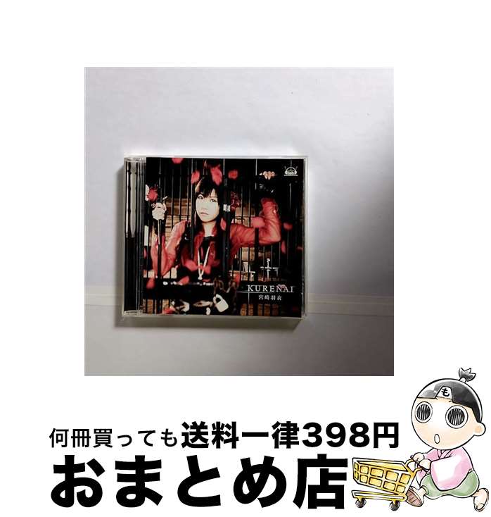 【中古】 KURENAI/CDシングル（12cm）/VGCD-1028 / 宮崎羽衣 / Five Records [CD]【宅配便出荷】