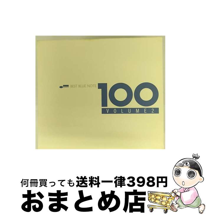 楽天もったいない本舗　おまとめ店【中古】 ベスト・ブルーノート　100　Vol．2/CD/TOCJ-66272 / オムニバス / EMIミュージック・ジャパン [CD]【宅配便出荷】