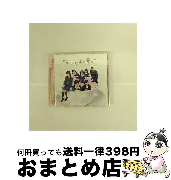 š ߤʤǿ٤TYPE-B/CD󥰥12cm/UMCK-5463 / HKT48 / ˥С롦 [CD]ؽв١