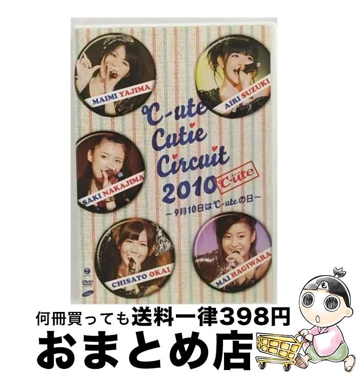š -uteCutieCircuit2010910ϡ-ute/DVD/EPBE-5394 / åץեȥ(ƥ) [...