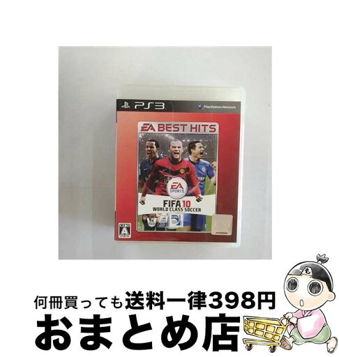 【中古】 FIFA10 ワールドクラスサッカー(EA BEST HITS)/PS3/BLJM-60260/A 全年齢対象 / エレクトロニック・アーツ【宅配便出荷】 【中古】 FIFA10 ワールドクラスサッカー(EA BEST HITS)/PS3/BLJM-60260/A 全年齢対象 / エレクトロニック・アーツ【宅配便出荷】