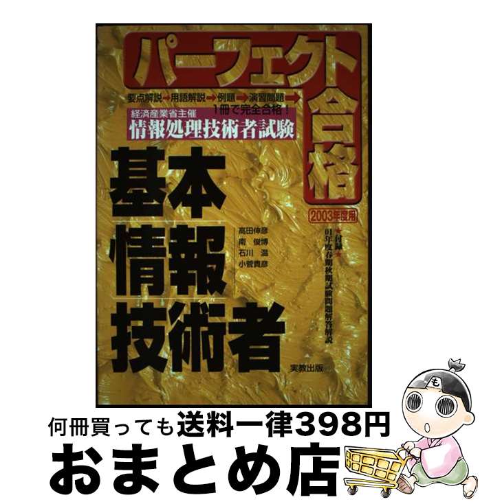 š ܾ󵻽Ѽ ѼԻ 2003ǯѡ /  ɧ / ¶ [ñ]ؽв١