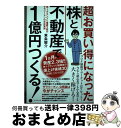 著者：東条 駿介出版社：ダイヤモンド社サイズ：単行本（ソフトカバー）ISBN-10：4478110182ISBN-13：9784478110188■通常24時間以内に出荷可能です。※繁忙期やセール等、ご注文数が多い日につきましては　発送まで72時間かかる場合があります。あらかじめご了承ください。■宅配便(送料398円)にて出荷致します。合計3980円以上は送料無料。■ただいま、オリジナルカレンダーをプレゼントしております。■送料無料の「もったいない本舗本店」もご利用ください。メール便送料無料です。■お急ぎの方は「もったいない本舗　お急ぎ便店」をご利用ください。最短翌日配送、手数料298円から■中古品ではございますが、良好なコンディションです。決済はクレジットカード等、各種決済方法がご利用可能です。■万が一品質に不備が有った場合は、返金対応。■クリーニング済み。■商品画像に「帯」が付いているものがありますが、中古品のため、実際の商品には付いていない場合がございます。■商品状態の表記につきまして・非常に良い：　　使用されてはいますが、　　非常にきれいな状態です。　　書き込みや線引きはありません。・良い：　　比較的綺麗な状態の商品です。　　ページやカバーに欠品はありません。　　文章を読むのに支障はありません。・可：　　文章が問題なく読める状態の商品です。　　マーカーやペンで書込があることがあります。　　商品の痛みがある場合があります。