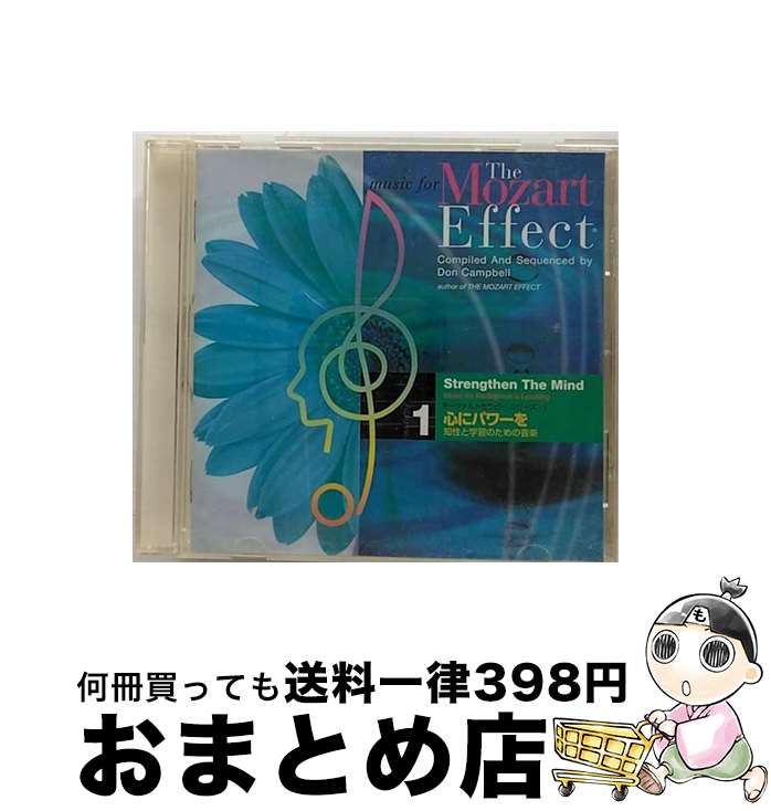 【中古】 music for The Mozart Effect series Vol．1 心にパワーを 知性と学習のための音楽 ヒーリング / インディペンデントレーベル / インディペンデントレーベル [CD]【宅配便出荷】