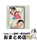 【中古】 DVD 英語完全征服 / [その他]【宅配便出荷】