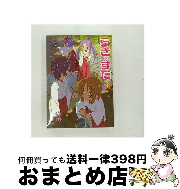 【中古】 らき☆すた9　初回限定版/