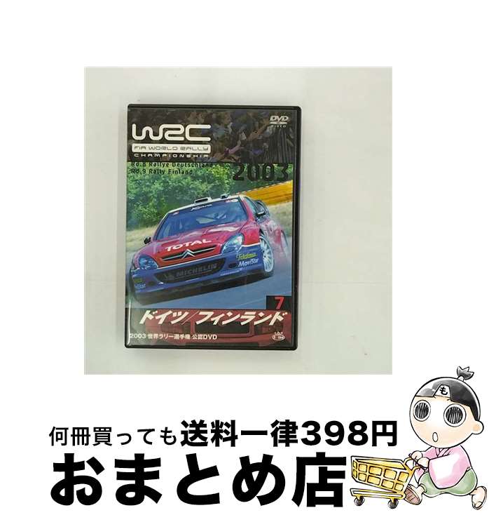 【中古】 2003 FIA WORLD RALLY CHAMPIONSHIP 世界ラリー選手権シリーズ VOL.7 ドイツ/フィンランド/DVD/SPWD-03...