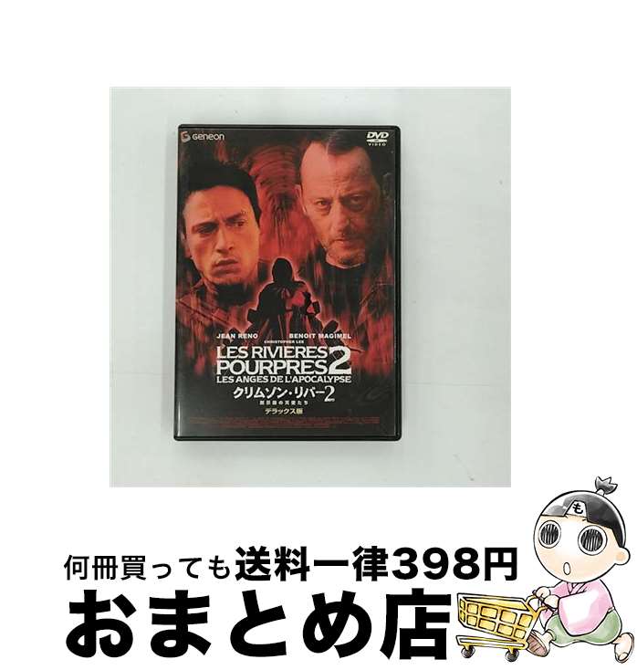 【中古】 クリムゾン・リバー2　黙示録の天使たち　デラックス版/DVD/GNBF-1051 / ジェネオン エンタテインメント [DVD]【宅配便出荷】