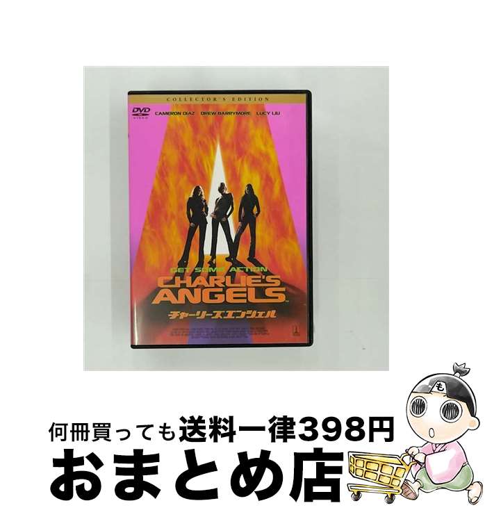 【中古】 チャーリーズ・エンジェ