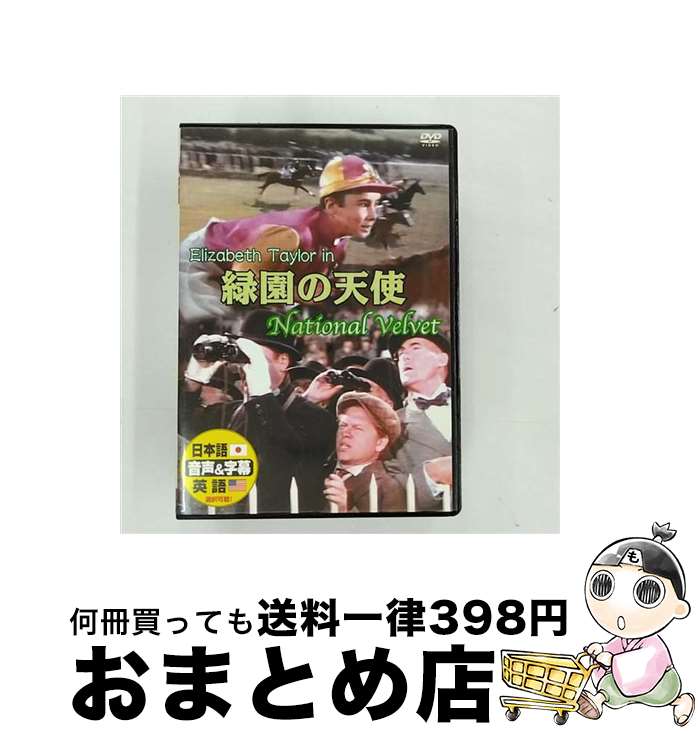 EANコード：4961523230342■こちらの商品もオススメです ● エネミー・オブ・アメリカ　特別版/DVD/VWDS-3438 / Happinet [DVD] ■通常24時間以内に出荷可能です。※繁忙期やセール等、ご注文数が多い日につきましては　発送まで72時間かかる場合があります。あらかじめご了承ください。■宅配便(送料398円)にて出荷致します。合計3980円以上は送料無料。■ただいま、オリジナルカレンダーをプレゼントしております。■送料無料の「もったいない本舗本店」もご利用ください。メール便送料無料です。■お急ぎの方は「もったいない本舗　お急ぎ便店」をご利用ください。最短翌日配送、手数料298円から■「非常に良い」コンディションの商品につきましては、新品ケースに交換済みです。■中古品ではございますが、良好なコンディションです。決済はクレジットカード等、各種決済方法がご利用可能です。■万が一品質に不備が有った場合は、返金対応。■クリーニング済み。■商品状態の表記につきまして・非常に良い：　　非常に良い状態です。再生には問題がありません。・良い：　　使用されてはいますが、再生に問題はありません。・可：　　再生には問題ありませんが、ケース、ジャケット、　　歌詞カードなどに痛みがあります。発売日：2008年03月10日アーティスト：グレゴリー・ペック発売元：ラッツパック・レコード(株)販売元：ラッツパック・レコード(株)限定版：通常盤枚数：1曲数：-収録時間：-型番：DDC-34発売年月日：2008年03月10日