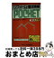 【中古】 積算資料ポケット版 リフォーム・増改築編　’90年 / 建築工事研究会 / 経済調査会 [単行本]【宅配便出荷】