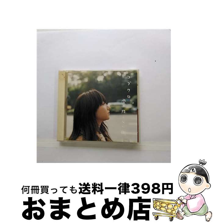 【中古】 雪の降らない街/CDシングル（12cm）/WPC6-70010 / コブクロ / ワーナーミュージック・ジャパン [CD]【宅配便出荷】