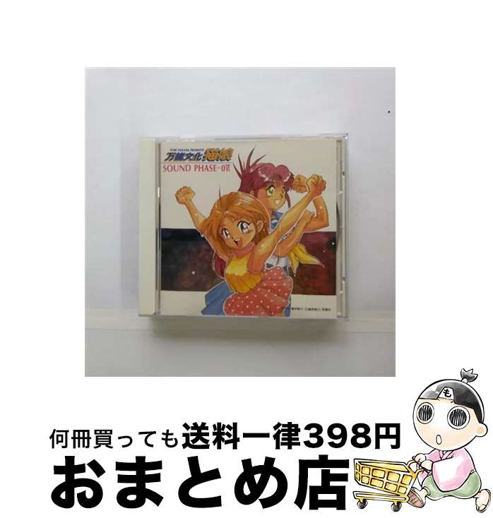 【中古】 万能文化猫娘～SOUND　PHASE-OVI/CD/KICA-164 / ビデオ・サントラ, 林原めぐみ, 神谷明, 久川綾, 島津冴子, 平松晶子, 伊倉一寿, 沼田祐介, 中博史 / キングレコード [CD]【宅配便出荷】