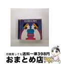 EANコード：0053361308827■通常24時間以内に出荷可能です。※繁忙期やセール等、ご注文数が多い日につきましては　発送まで72時間かかる場合があります。あらかじめご了承ください。■宅配便(送料398円)にて出荷致します。合計3980円以上は送料無料。■ただいま、オリジナルカレンダーをプレゼントしております。■送料無料の「もったいない本舗本店」もご利用ください。メール便送料無料です。■お急ぎの方は「もったいない本舗　お急ぎ便店」をご利用ください。最短翌日配送、手数料298円から■「非常に良い」コンディションの商品につきましては、新品ケースに交換済みです。■中古品ではございますが、良好なコンディションです。決済はクレジットカード等、各種決済方法がご利用可能です。■万が一品質に不備が有った場合は、返金対応。■クリーニング済み。■商品状態の表記につきまして・非常に良い：　　非常に良い状態です。再生には問題がありません。・良い：　　使用されてはいますが、再生に問題はありません。・可：　　再生には問題ありませんが、ケース、ジャケット、　　歌詞カードなどに痛みがあります。