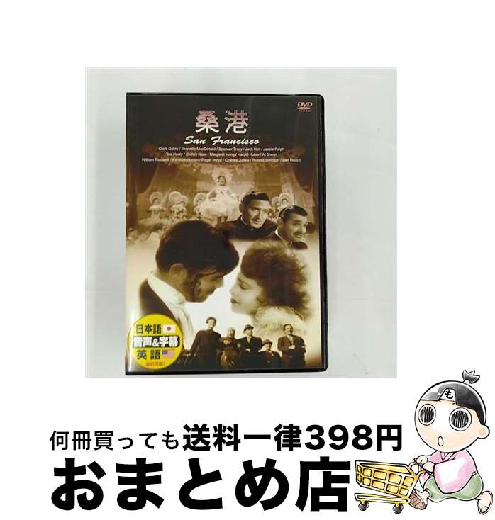 【中古】 桑港 洋画 DDC-60 / ビデオメーカー [DVD]【宅配便出荷】