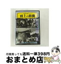 【中古】 頭上の敵機/DVD/VCDD-40 / PSG [DVD]【宅配便出荷】