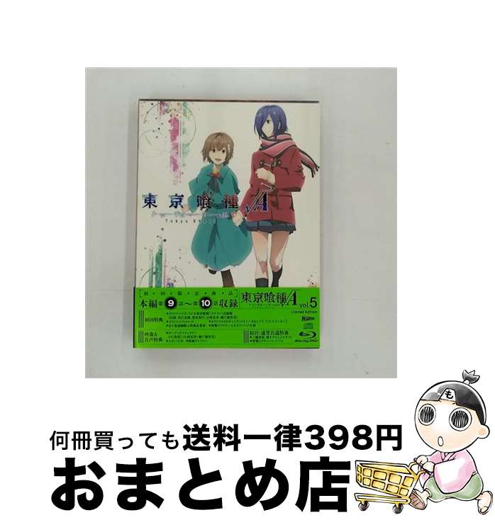 【中古】 東京喰種トーキョーグール〓A【Blu-ray】Vol．5/Blu?ray　Disc/TCB ...