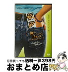 【中古】 旅するジーンズと16歳の夏／トラベリング・パンツ　特別版/DVD/DL-59334 / ワーナー・ホーム・ビデオ [DVD]【宅配便出荷】