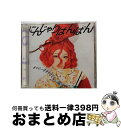 【中古】 にんじゃりばんばん/CDシングル（12cm）/WPCL-11384 / きゃりーぱみゅぱみゅ / ワーナーミュージック・ジャパン [CD]【宅配便出荷】