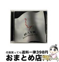 【中古】 個人主義/CD/FHCL-2016 / 小田和正 / ファンハウス [CD]【宅配便出荷】